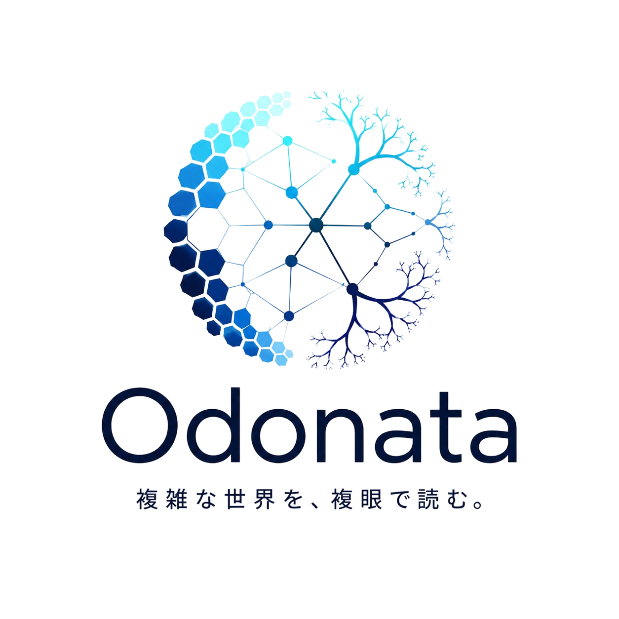 Odonata — 複雑な世界を、複眼で読む。